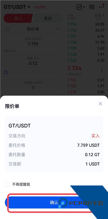 芝麻交易所币币交易怎么玩的 芝麻交易所币币交易操作流程 芝麻交易所币币交易怎么玩的 芝麻交易所币币交易操作流程