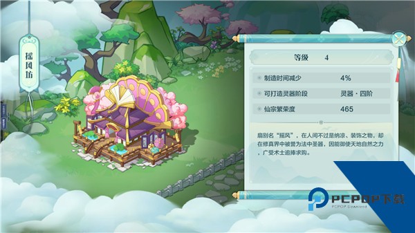 仙宗大掌门最新版