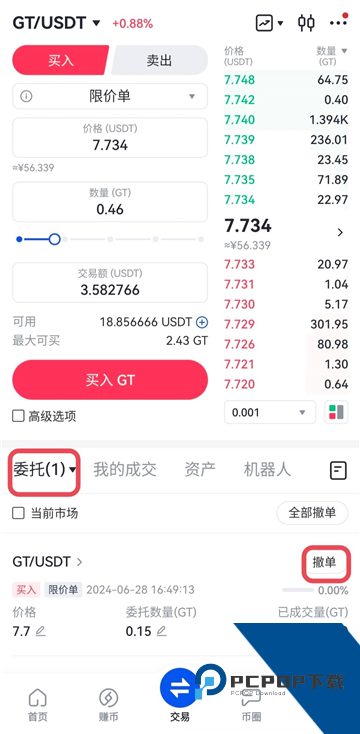芝麻交易所币币交易怎么玩的 芝麻交易所币币交易操作流程 芝麻交易所币币交易怎么玩的 芝麻交易所币币交易操作流程