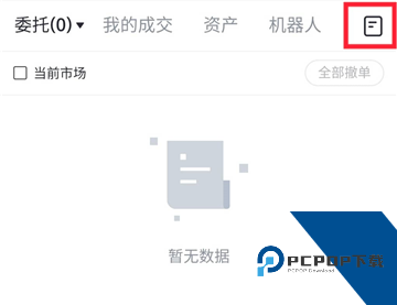 芝麻交易所币币交易怎么玩的 芝麻交易所币币交易操作流程 芝麻交易所币币交易怎么玩的 芝麻交易所币币交易操作流程