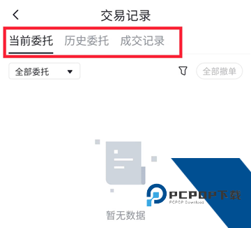 芝麻交易所币币交易怎么玩的 芝麻交易所币币交易操作流程 芝麻交易所币币交易怎么玩的 芝麻交易所币币交易操作流程