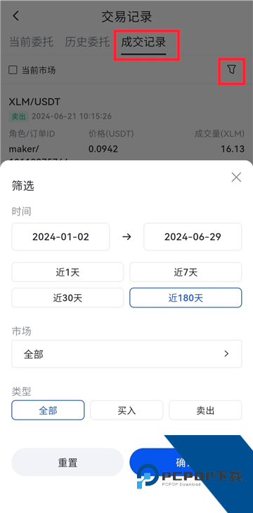 芝麻交易所币币交易怎么玩的 芝麻交易所币币交易操作流程 芝麻交易所币币交易怎么玩的 芝麻交易所币币交易操作流程
