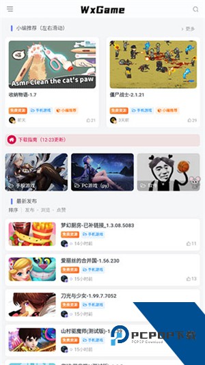 无邪盒子最新版