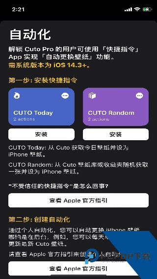 cuto壁纸