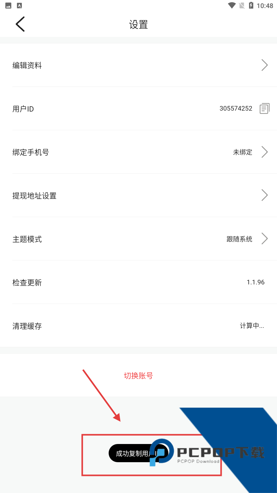 果冻传媒tv无限观看软件