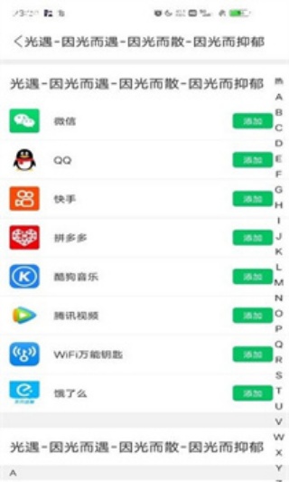 灭仙专用框架