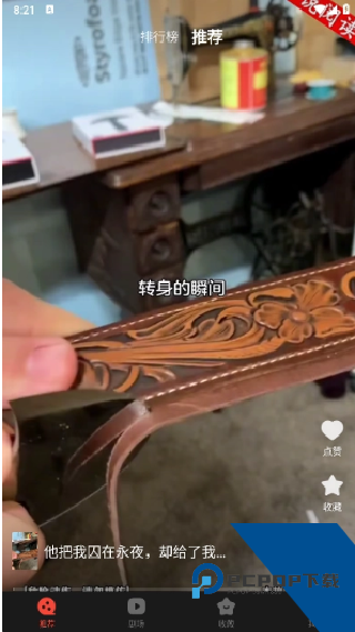 现映短剧