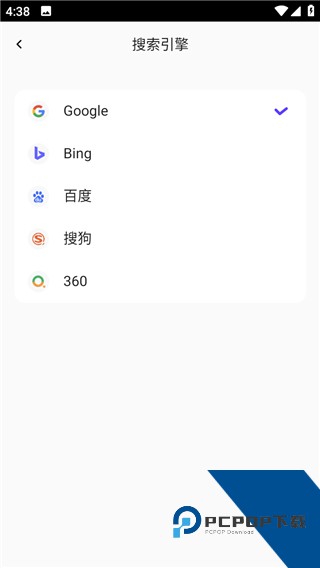 波波浏览器蓝色版