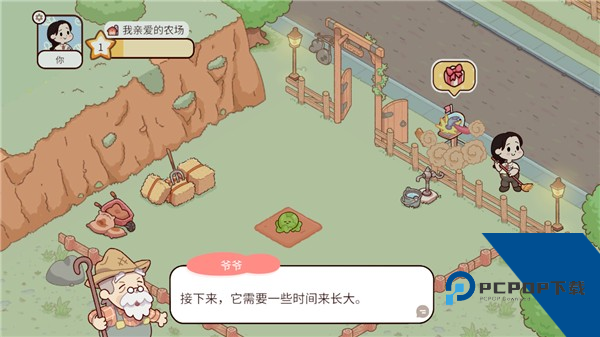 我亲爱的农场