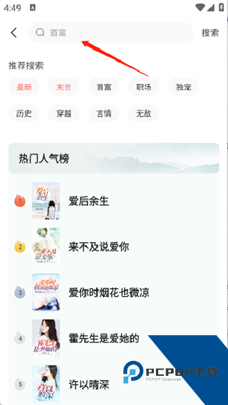 悟空免费听书