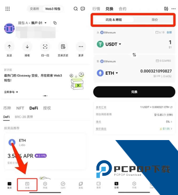 okx的web3钱包的币怎么交易 web3钱包里的币怎么转到交易所