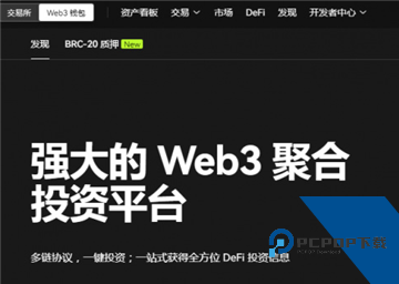 web3钱包里的钱怎么取出来 web3钱包里的钱怎么转到交易所