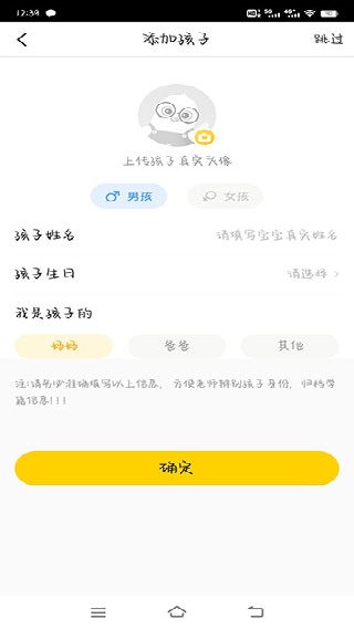 掌通家园幼儿版