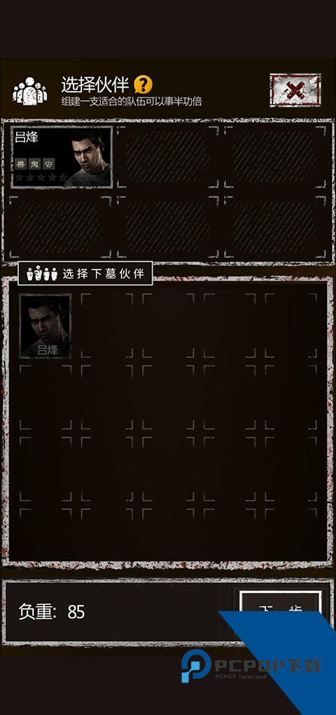 盗墓长生印安卓版