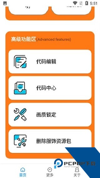 苏醒画质大师120帧