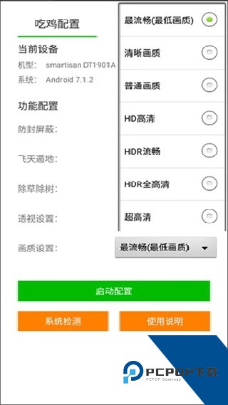 苏醒画质大师120帧