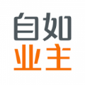 自如业主app