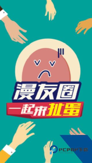 多多漫画