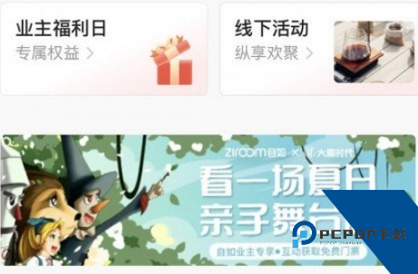 自如业主app安卓版 自如业主app安卓版