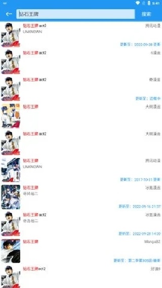 多多漫画