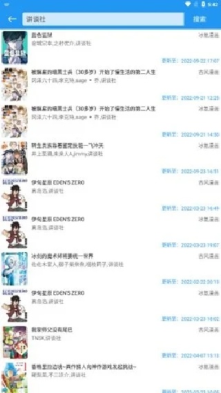 多多漫画