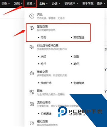 欧意比特币怎么提现 欧意的比特币怎么卖出去