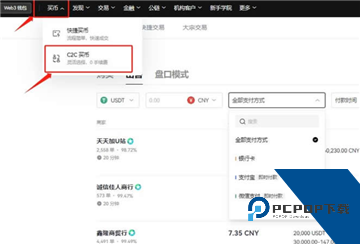 欧意比特币怎么提现 欧意的比特币怎么卖出去