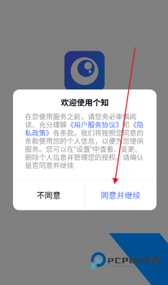 个知app官方正版 个知app官方正版