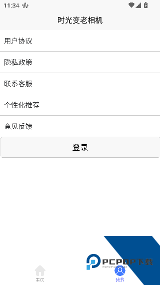 时间变老相机