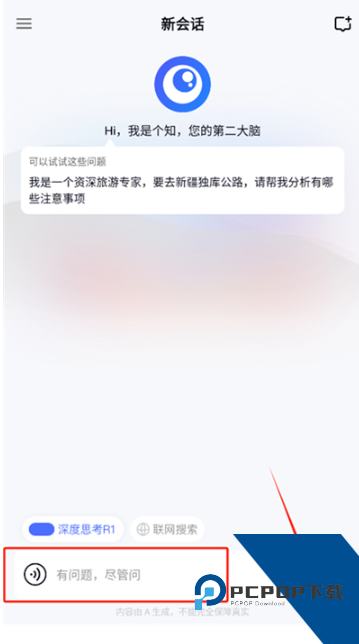 个知app官方正版 个知app官方正版