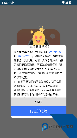 时间变老相机