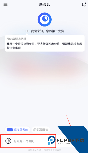 个知app官方正版 个知app官方正版