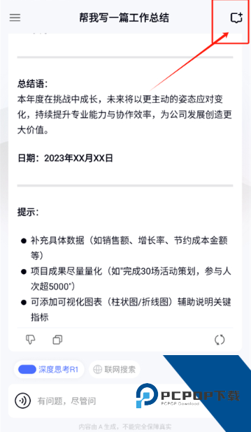 个知app官方正版 个知app官方正版