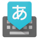 谷歌日语输入法下载手机最新版v2.25.4177.3.33