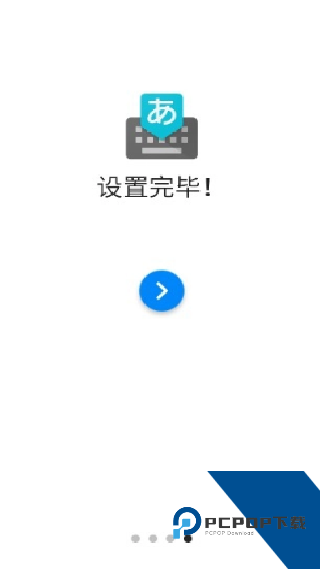 谷歌日语输入法