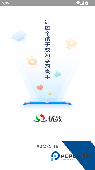 青城教育家辅版