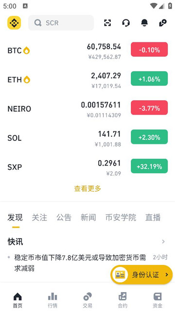 binance怎么下载不了 binance国内下载教程图解 binance怎么下载不了 binance国内下载教程图解