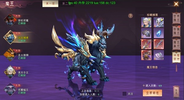 梦幻仙缘VIVO版