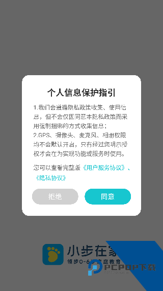 小步早教