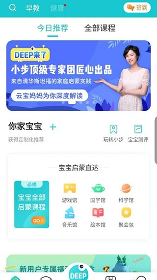 小步早教