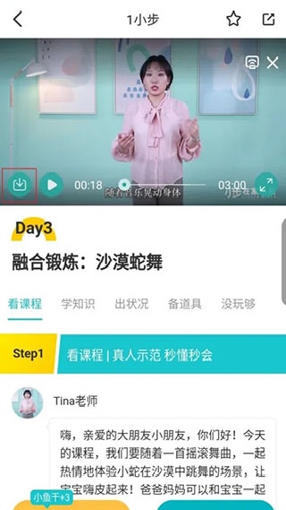 小步早教
