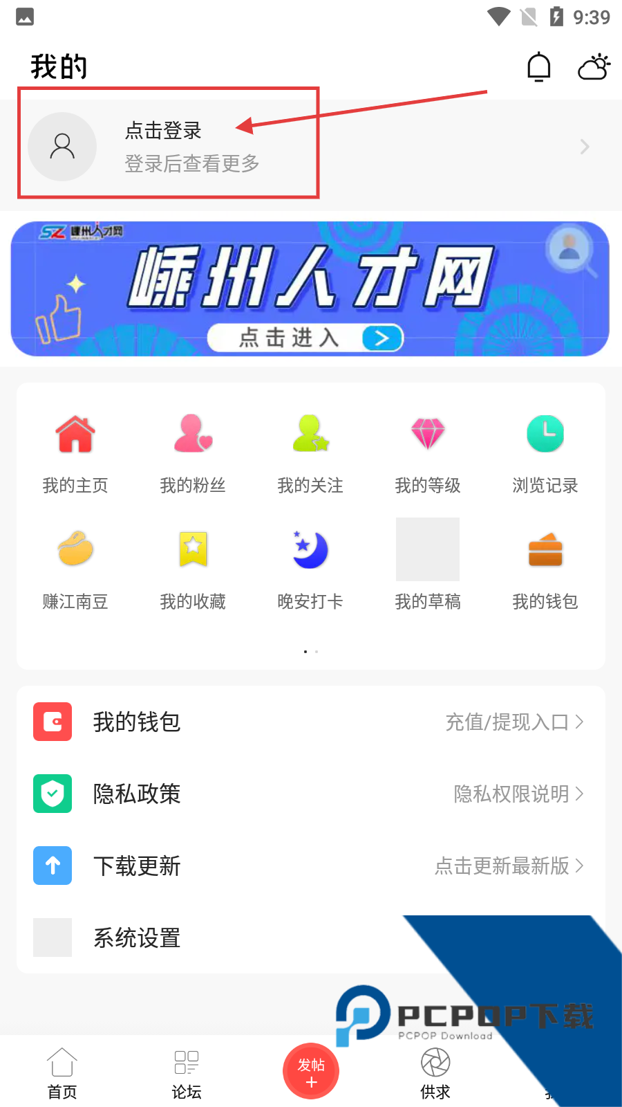 嵊州信息港手机版
