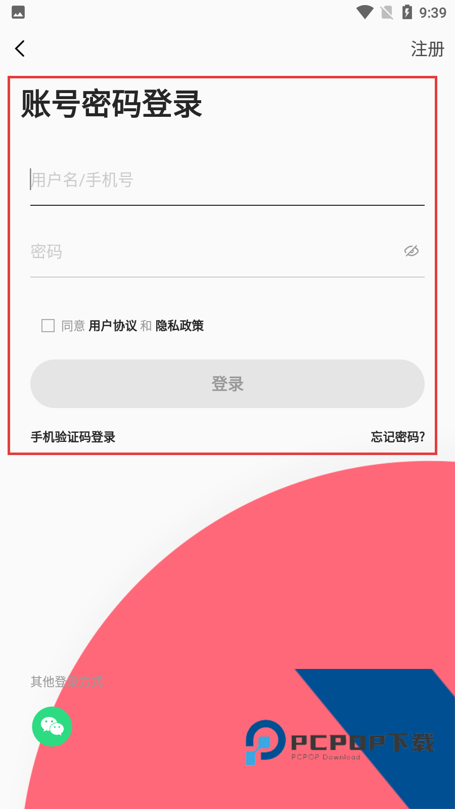 嵊州信息港手机版