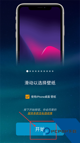 iphone12启动器汉化版