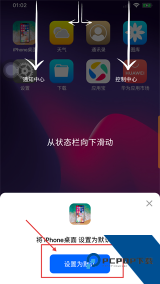 iphone12启动器汉化版