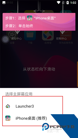 iphone12启动器汉化版