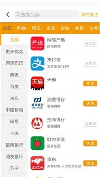 福利app导航