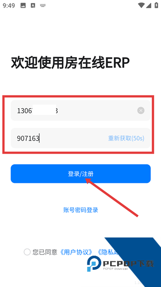 房在线房产中介管理系统