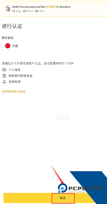 Bianace币安官网下载