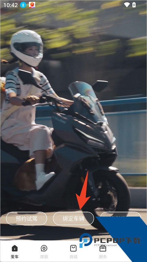 赛科龙app